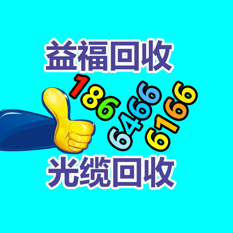 广州电缆线回收,二手电缆回收,旧电缆回收,废旧电缆线回收,废旧电缆线回收公司