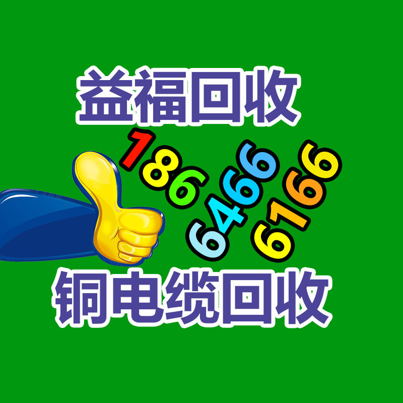 广州电缆线回收,二手电缆回收,旧电缆回收,废旧电缆线回收,废旧电缆线回收公司