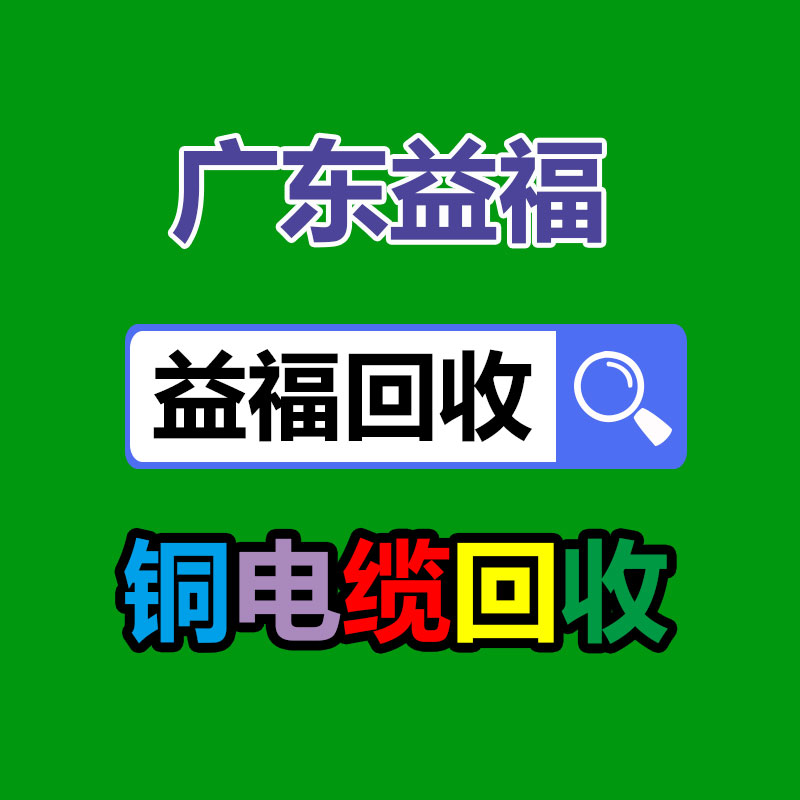二手通信电缆线回收,通信电缆回收公司