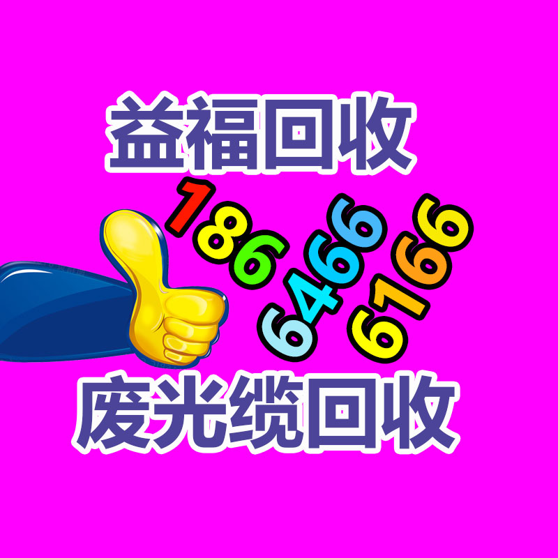 广州电缆线回收,二手电缆回收,旧电缆回收,废旧电缆线回收,废旧电缆线回收公司