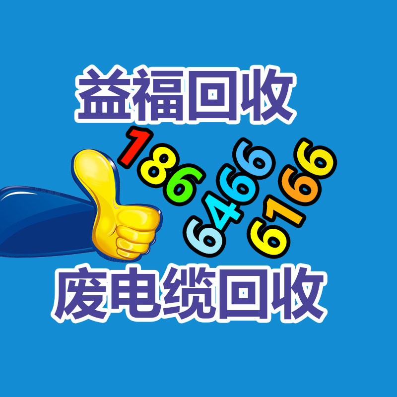 广州电缆线回收,二手电缆回收,旧电缆回收,废旧电缆线回收,废旧电缆线回收公司