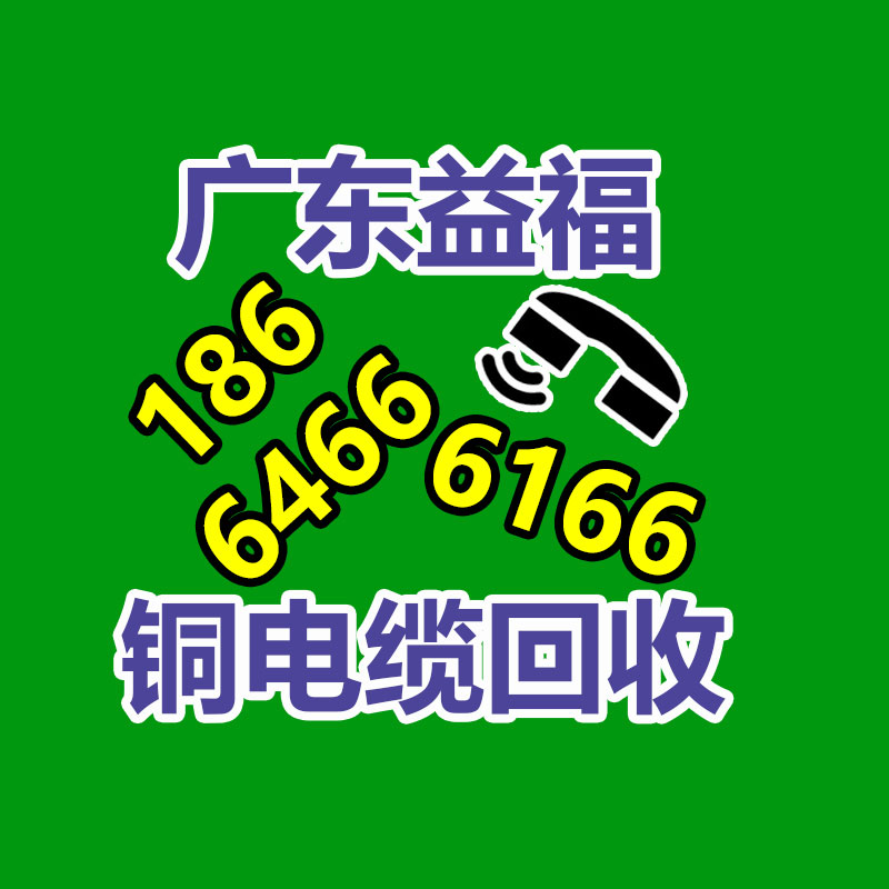二手通信电缆线回收,通信电缆回收公司