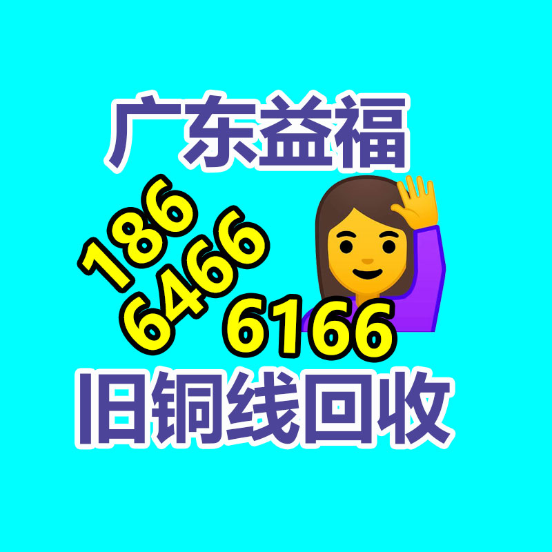 广州电缆线回收,二手电缆回收,旧电缆回收,废旧电缆线回收,废旧电缆线回收公司