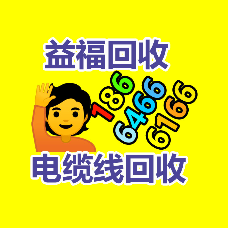 广州电缆线回收,二手电缆回收,旧电缆回收,废旧电缆线回收,废旧电缆线回收公司