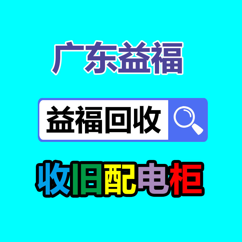 广东电力电缆回收报价,电力电缆线回收厂